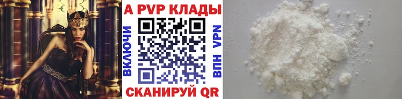 мориарти наркотические препараты  Вуктыл  A-PVP мука 