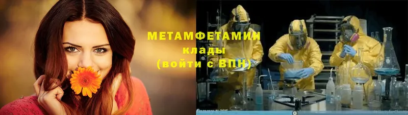 где найти наркотики  Вуктыл  МЕТАМФЕТАМИН Methamphetamine 